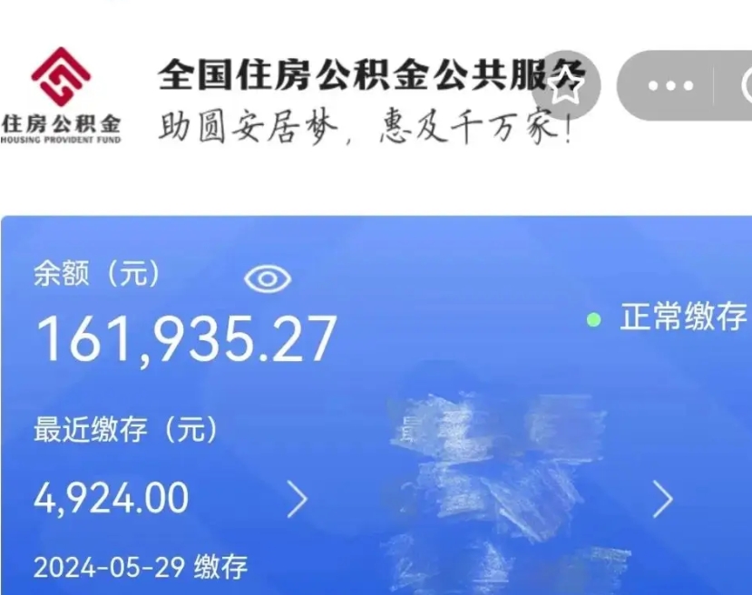 唐山个人公积金怎么提取现金（这样提取个人公积金）